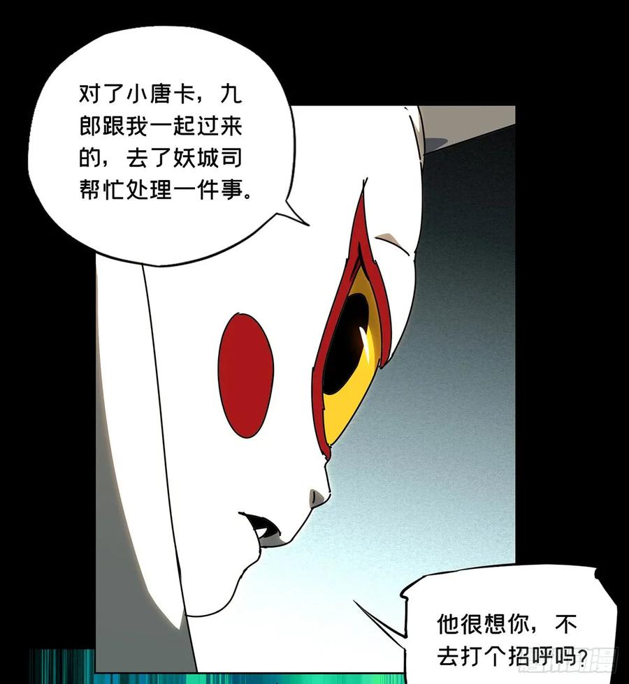 Taoist (DaXiangWuXing) Ch.59 p8