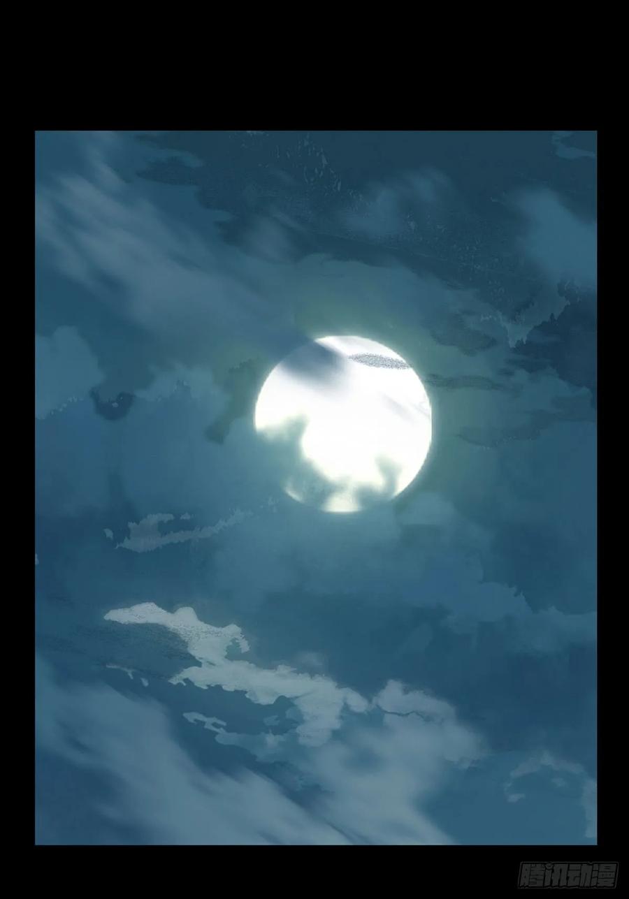 Taoist (DaXiangWuXing) Ch.60 p1