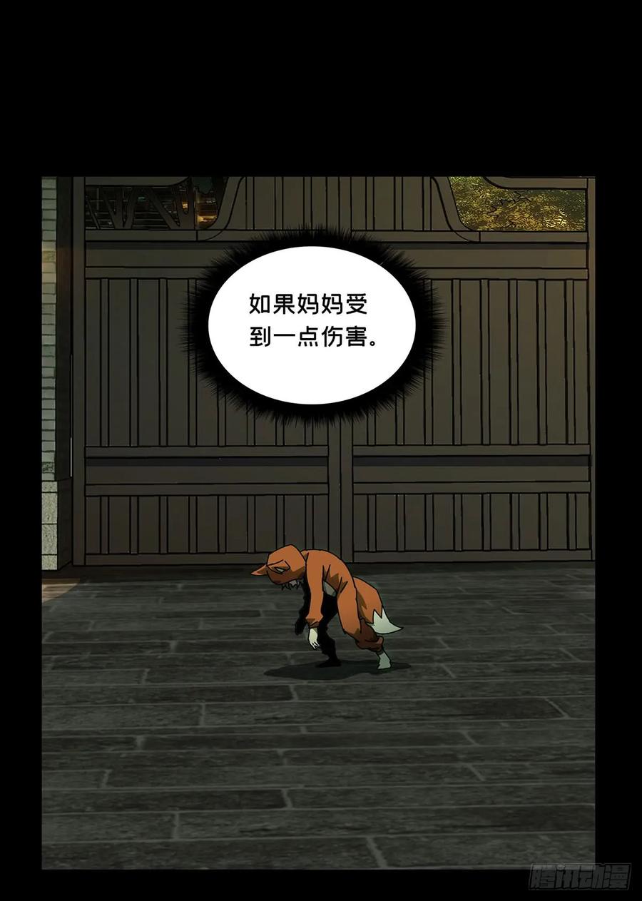 Taoist (DaXiangWuXing) Ch.60 p11