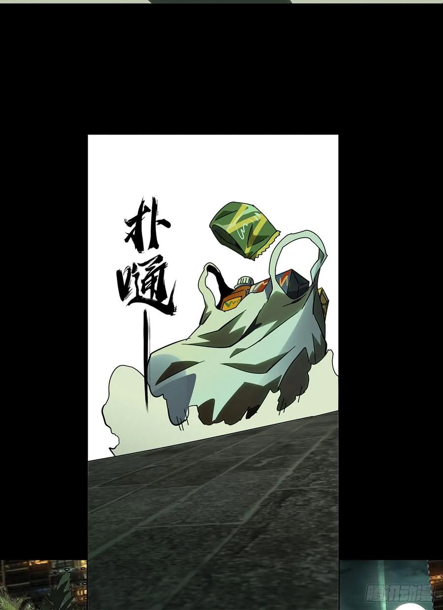 Taoist (DaXiangWuXing) Ch.60 p19