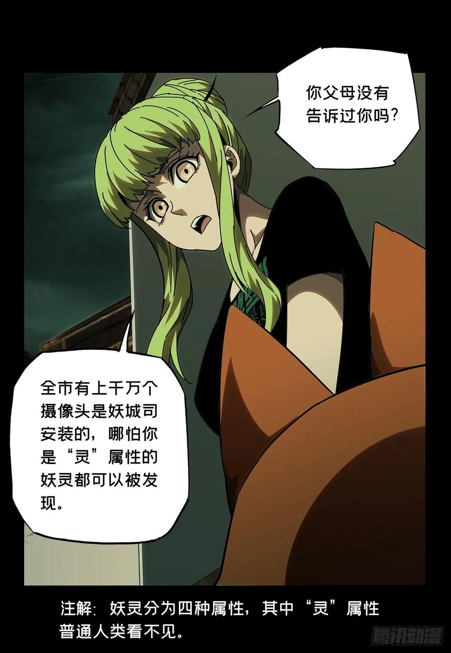 Taoist (DaXiangWuXing) Ch.60 p23