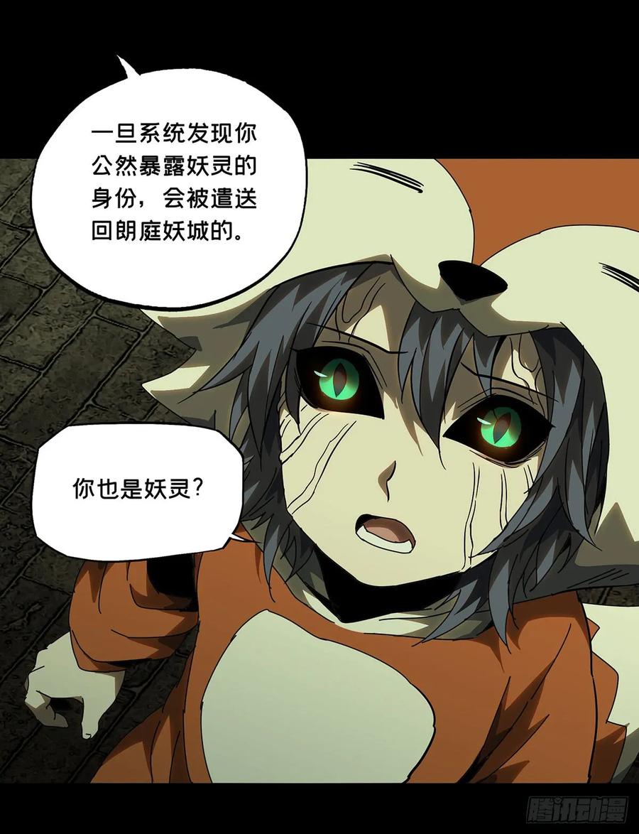 Taoist (DaXiangWuXing) Ch.60 p24