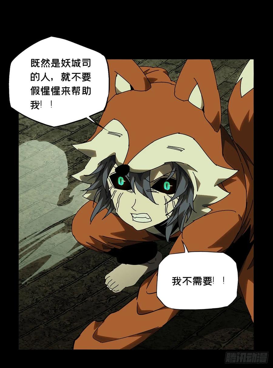 Taoist (DaXiangWuXing) Ch.60 p27