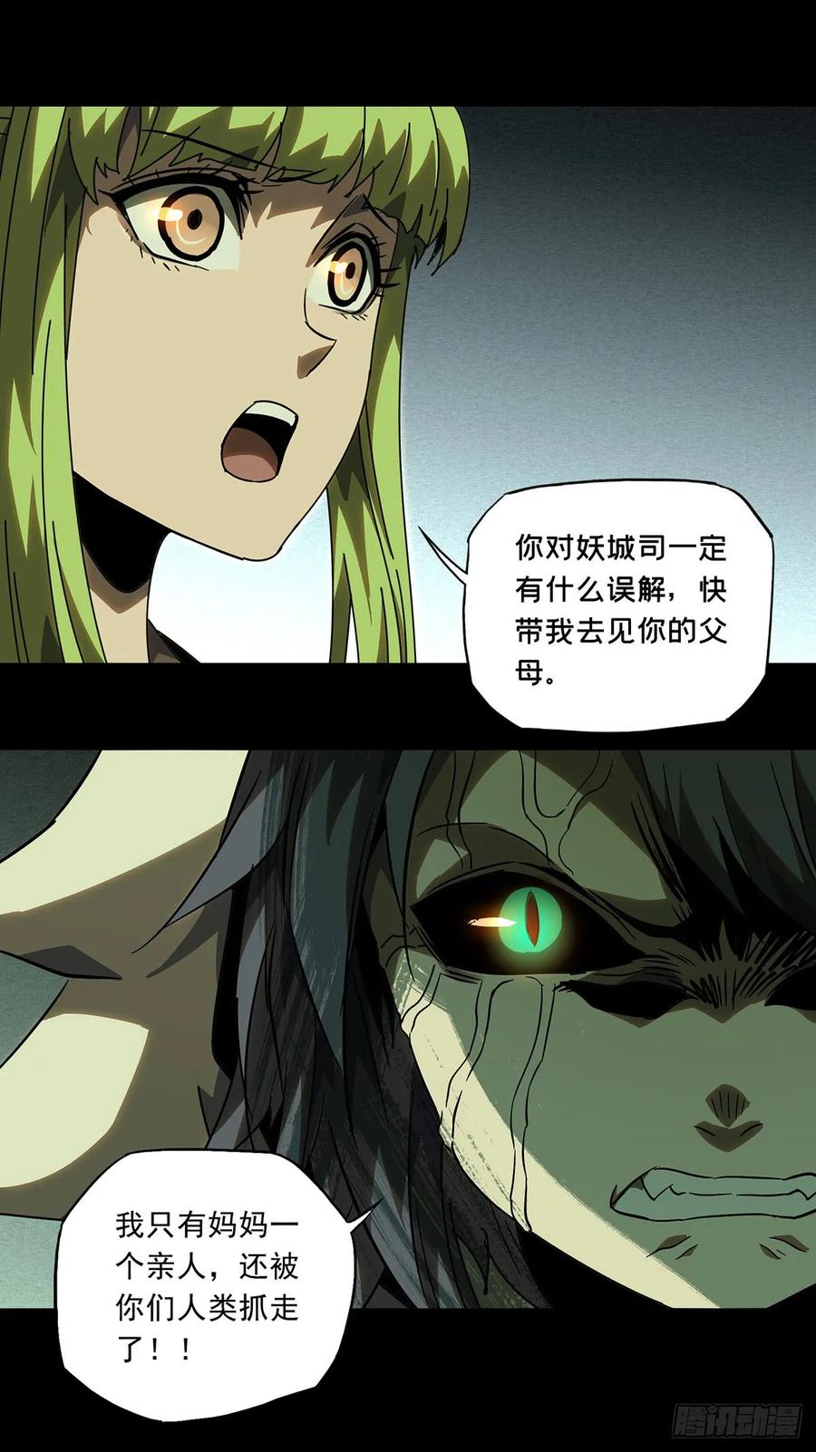 Taoist (DaXiangWuXing) Ch.60 p28