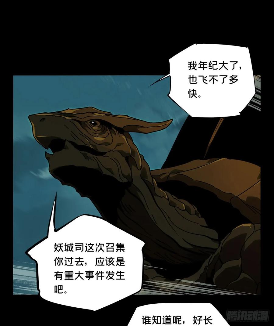 Taoist (DaXiangWuXing) Ch.60 p3