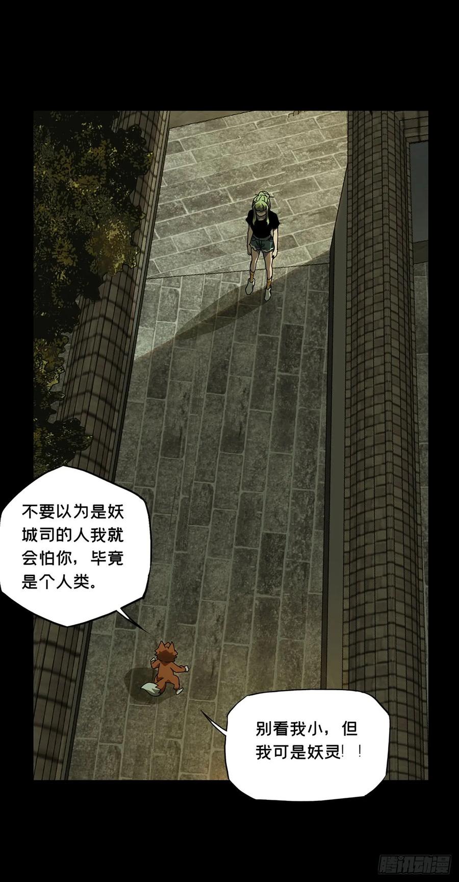 Taoist (DaXiangWuXing) Ch.60 p31