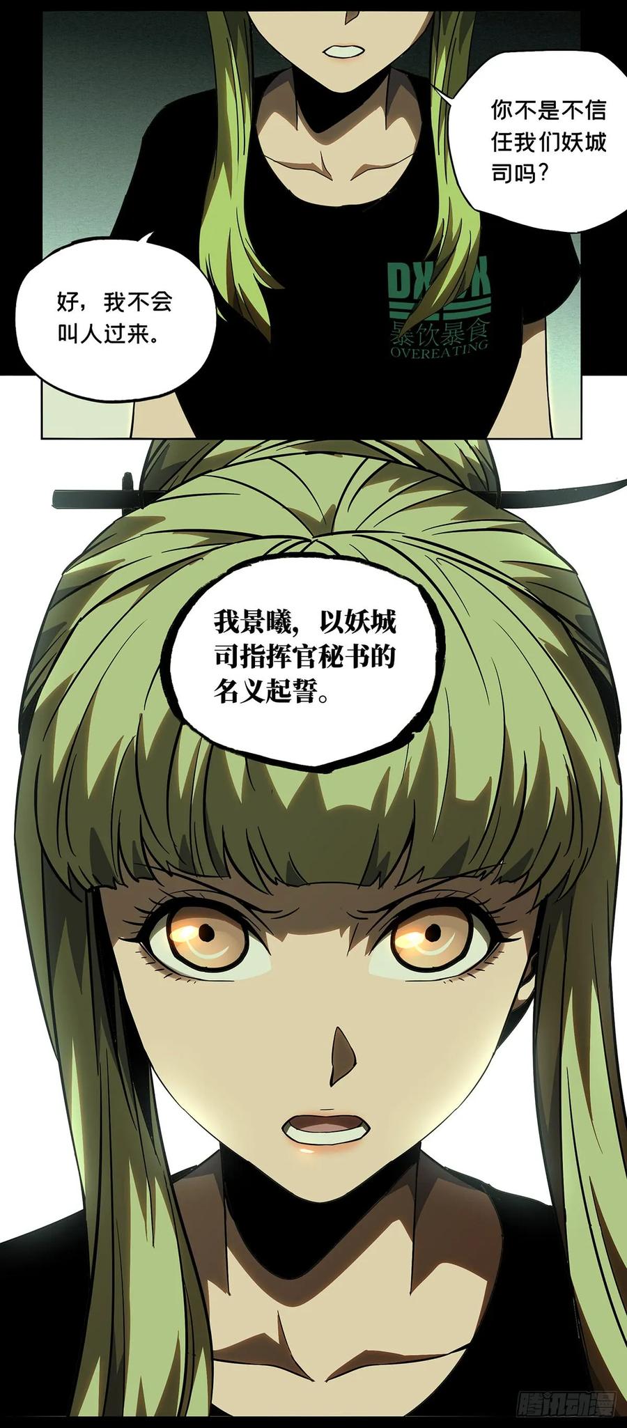 Taoist (DaXiangWuXing) Ch.60 p32
