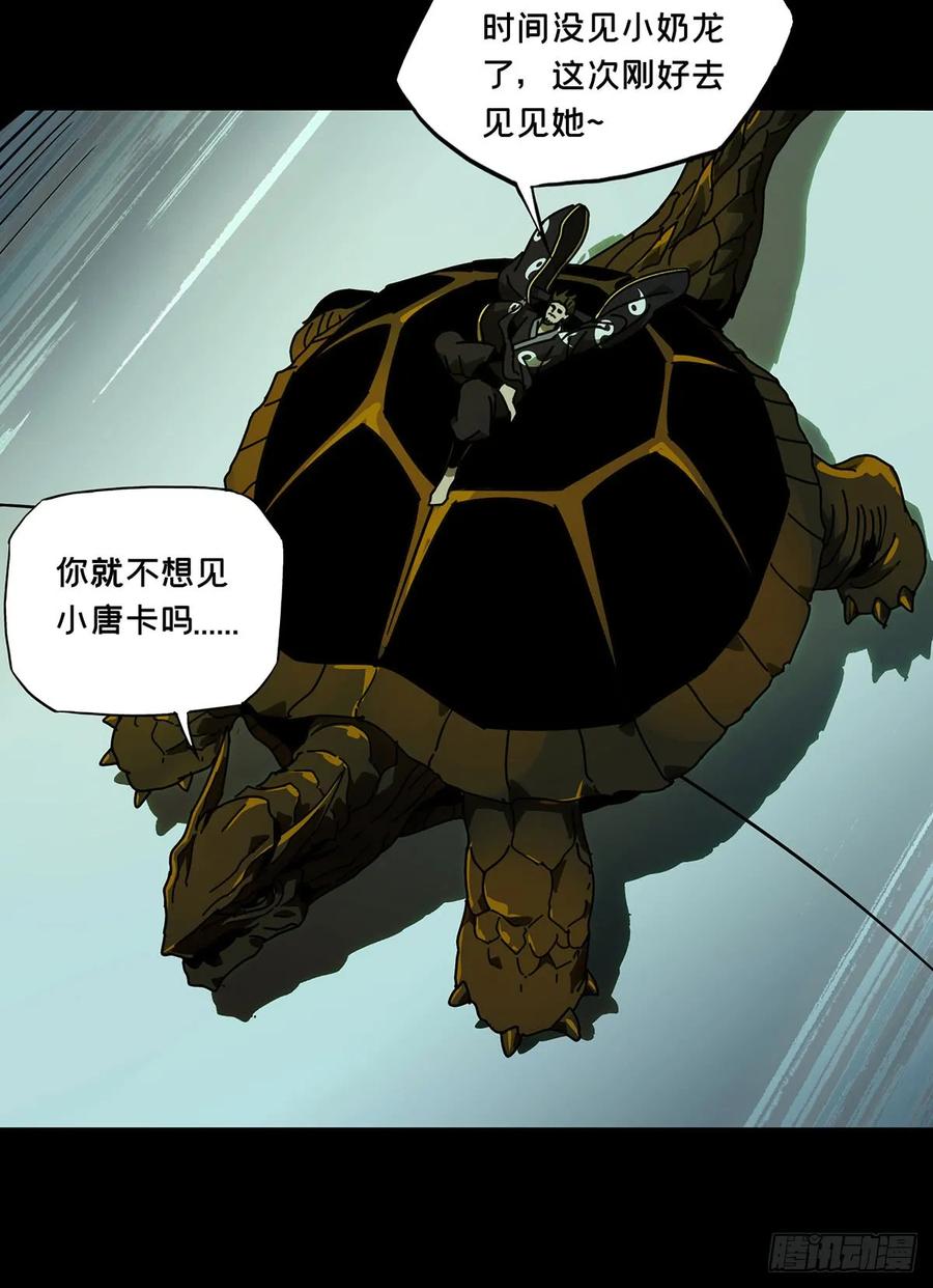 Taoist (DaXiangWuXing) Ch.60 p4