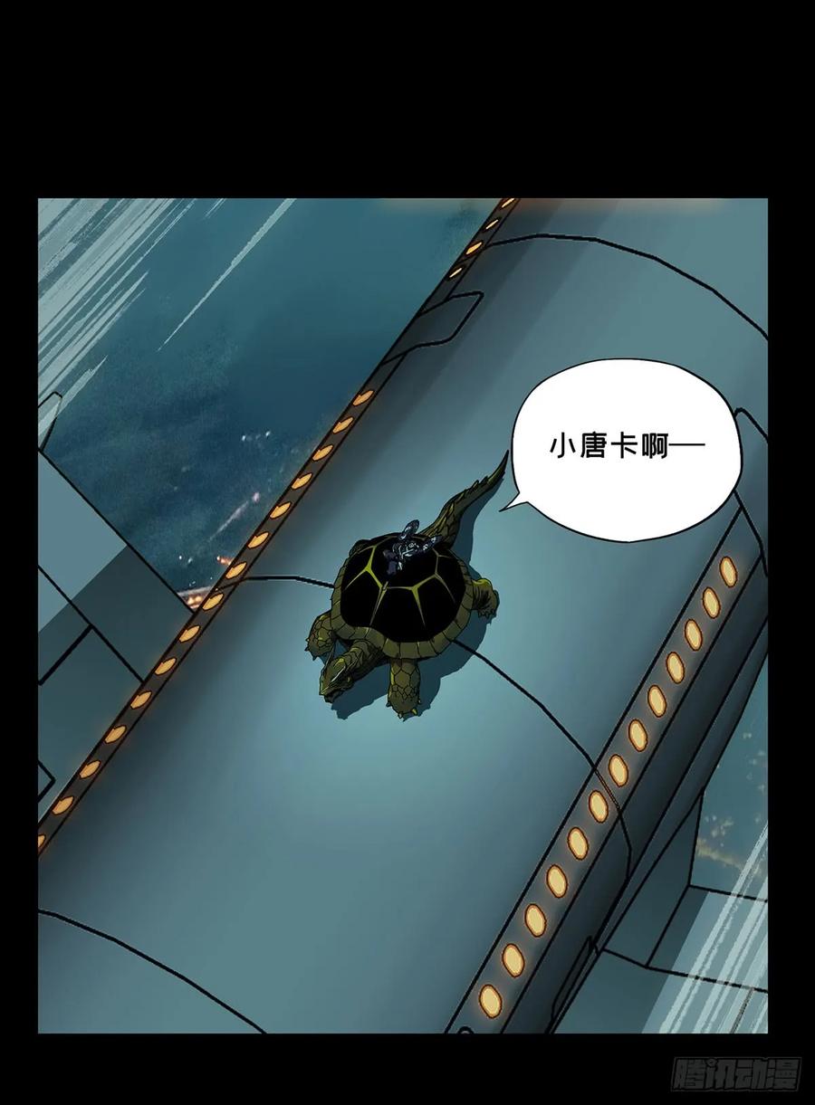 Taoist (DaXiangWuXing) Ch.60 p5