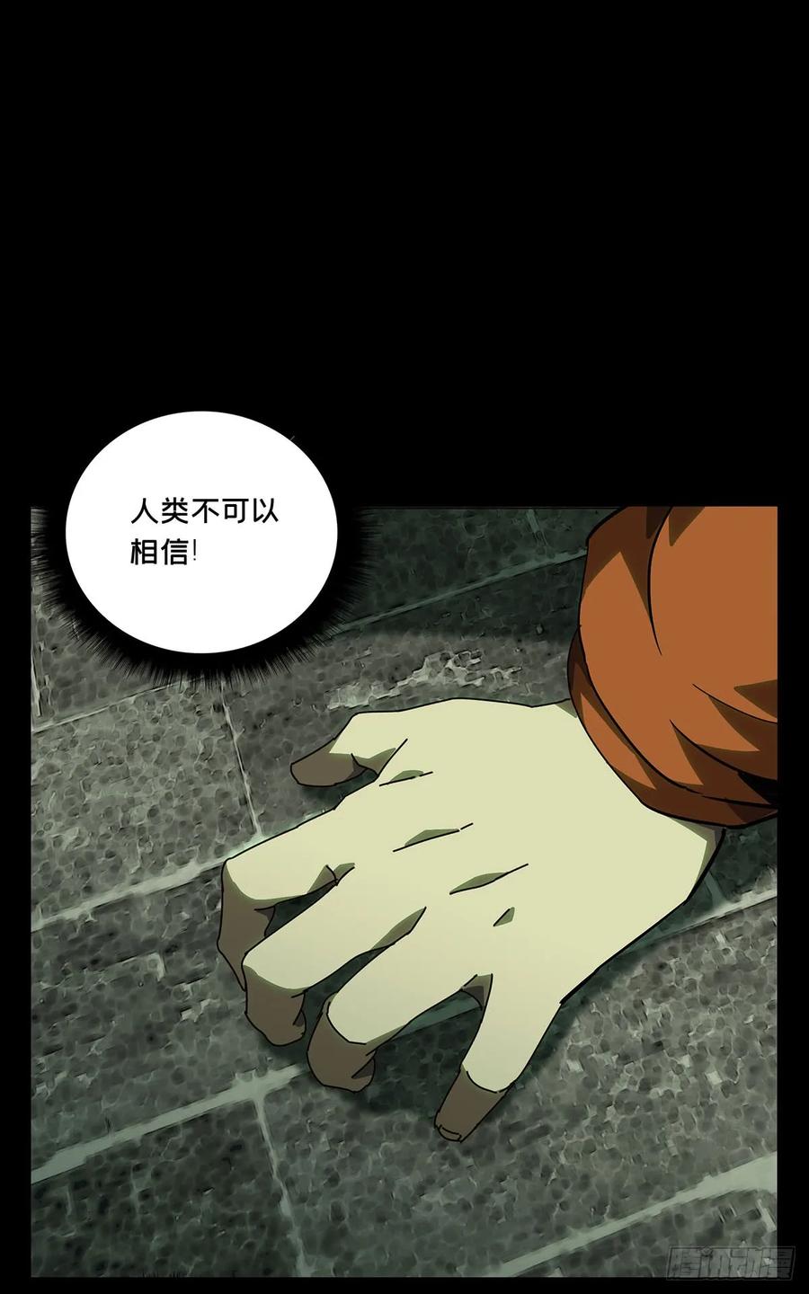 Taoist (DaXiangWuXing) Ch.60 p7