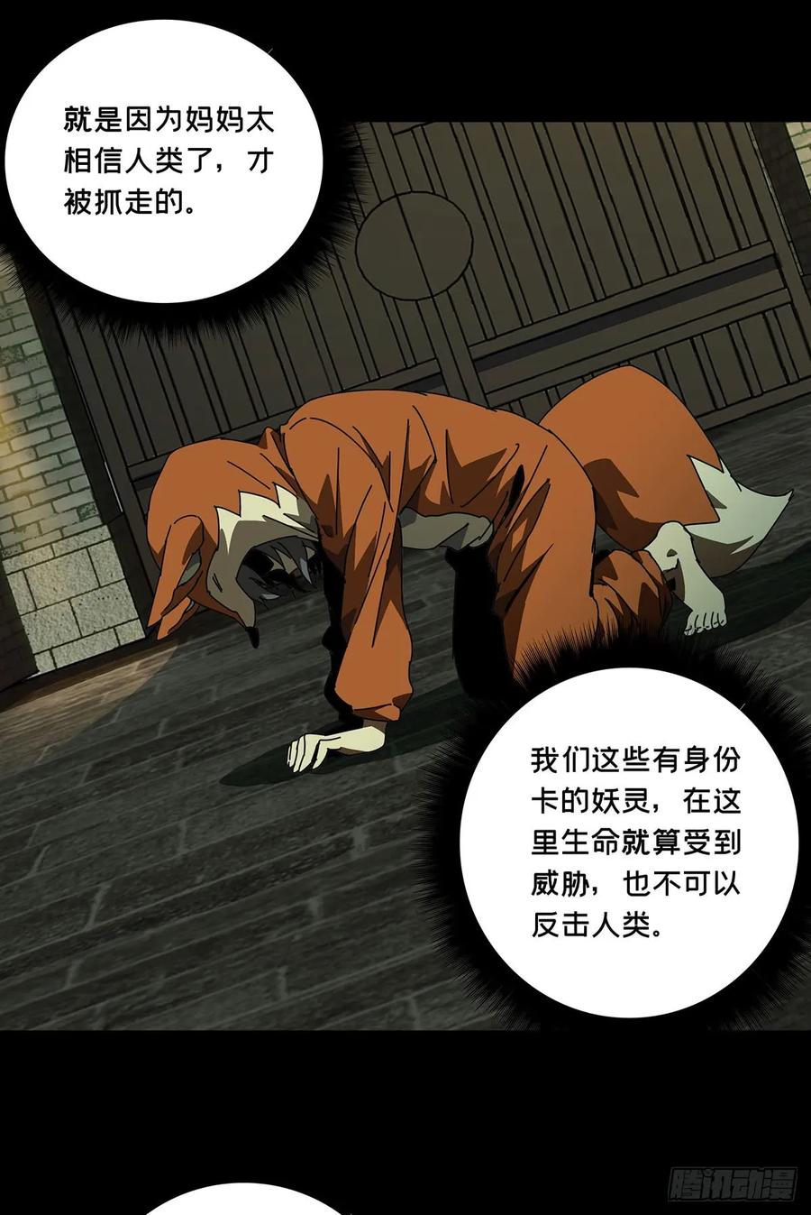Taoist (DaXiangWuXing) Ch.60 p8