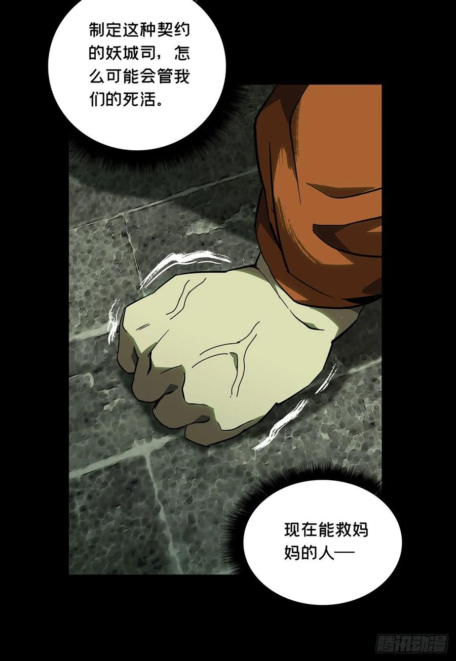Taoist (DaXiangWuXing) Ch.60 p9