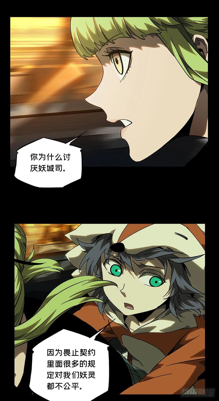 Taoist (DaXiangWuXing) Ch.61 p14