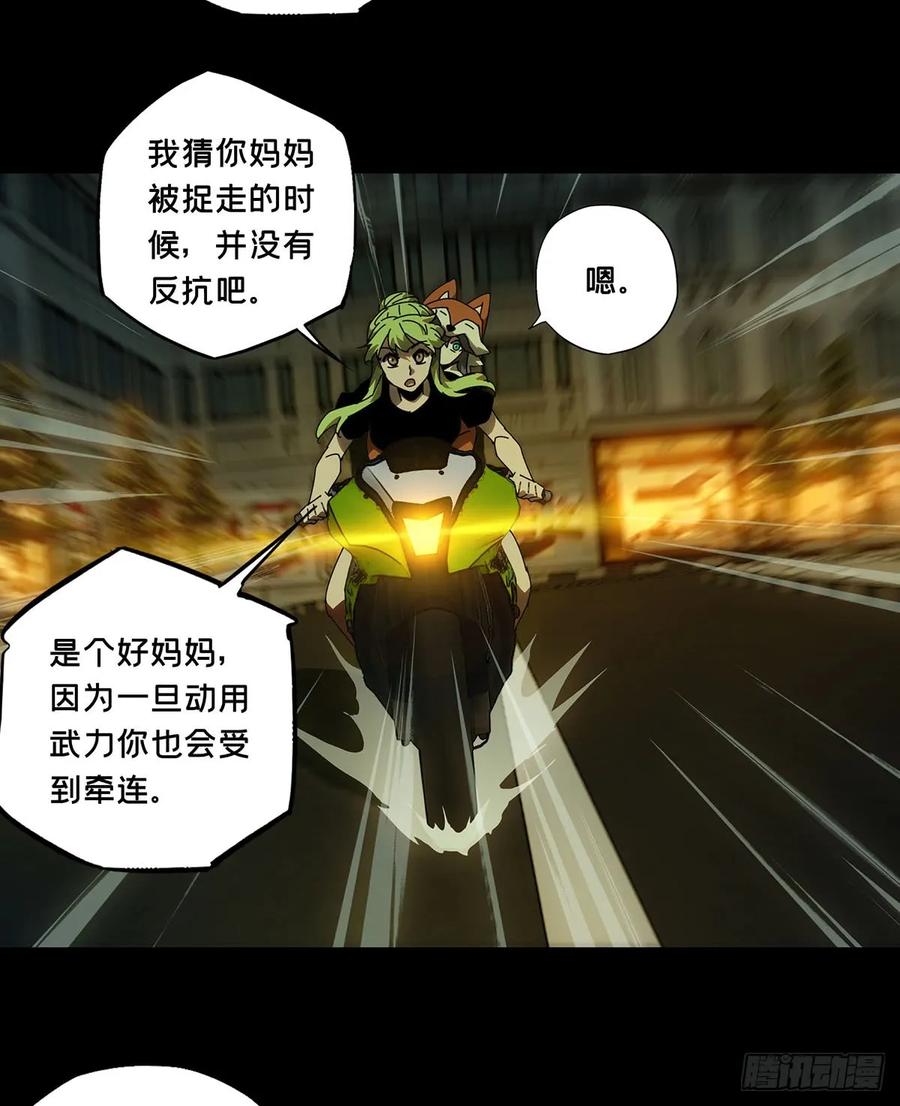 Taoist (DaXiangWuXing) Ch.61 p15