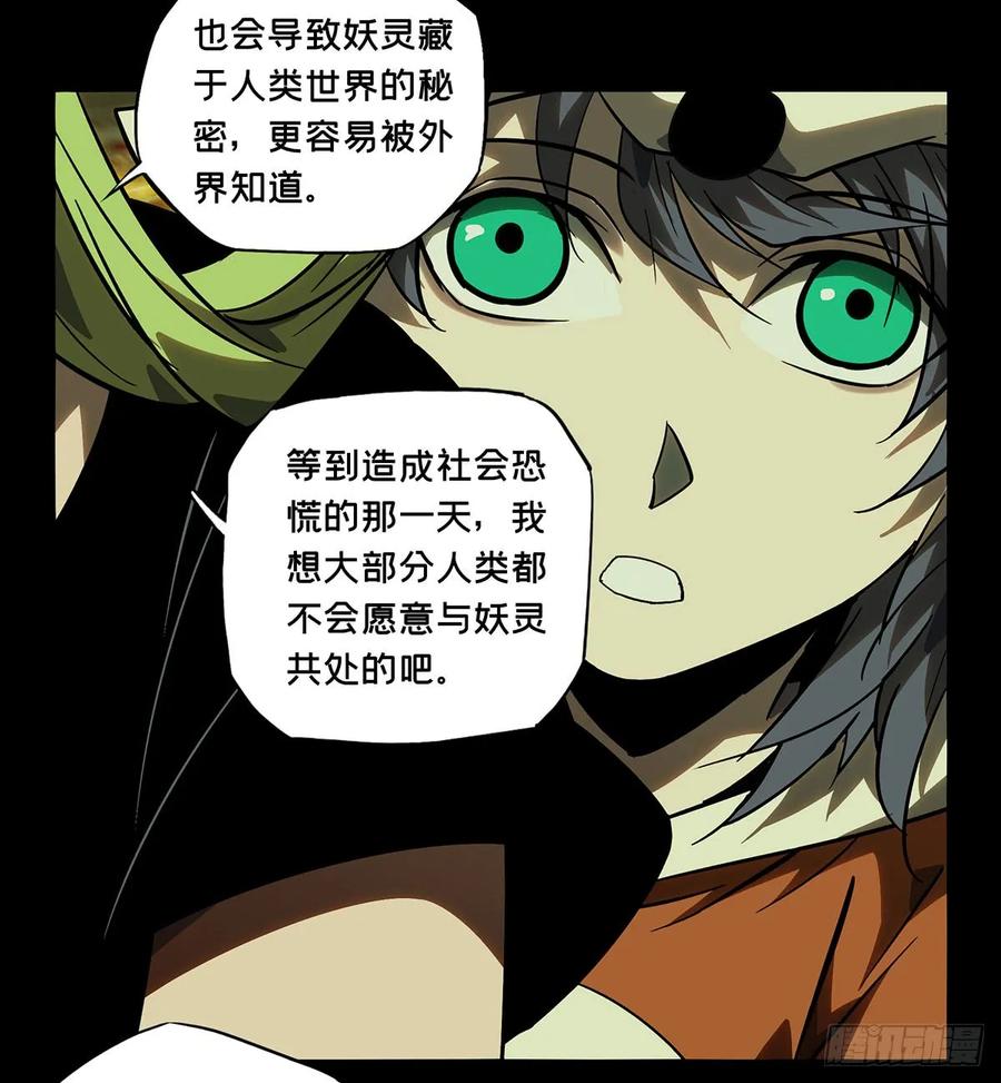 Taoist (DaXiangWuXing) Ch.61 p18