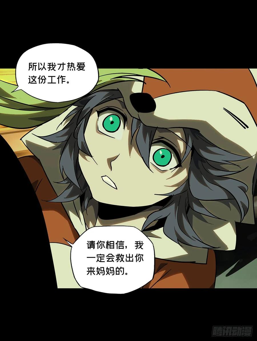 Taoist (DaXiangWuXing) Ch.61 p21
