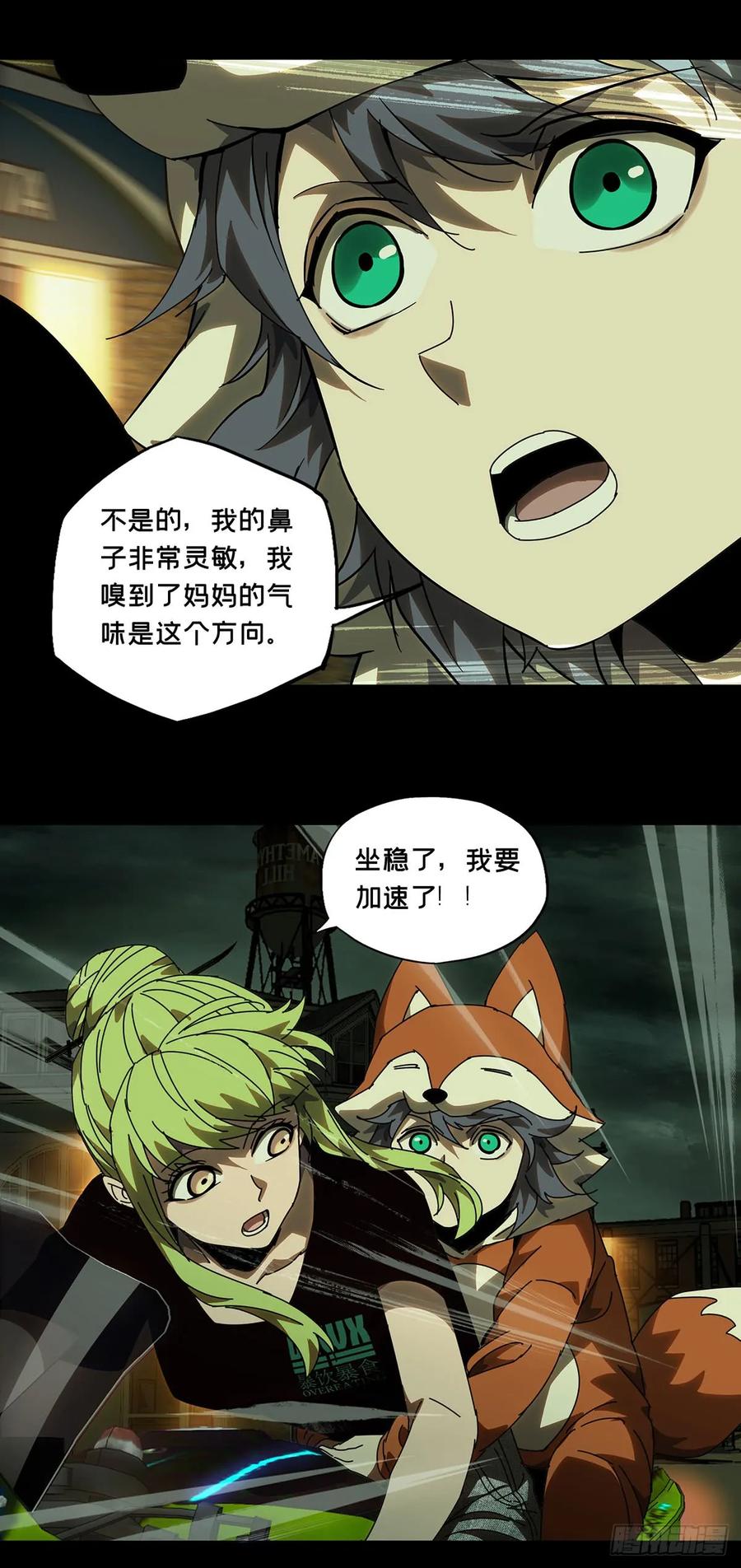 Taoist (DaXiangWuXing) Ch.61 p26