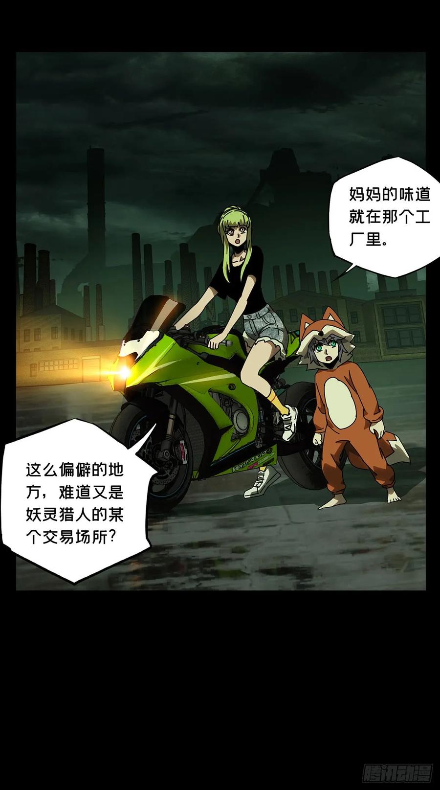 Taoist (DaXiangWuXing) Ch.61 p30