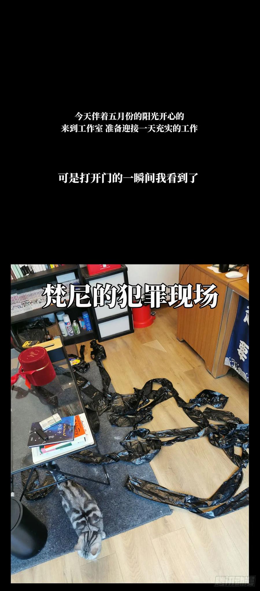 Taoist (DaXiangWuXing) Ch.61 p36