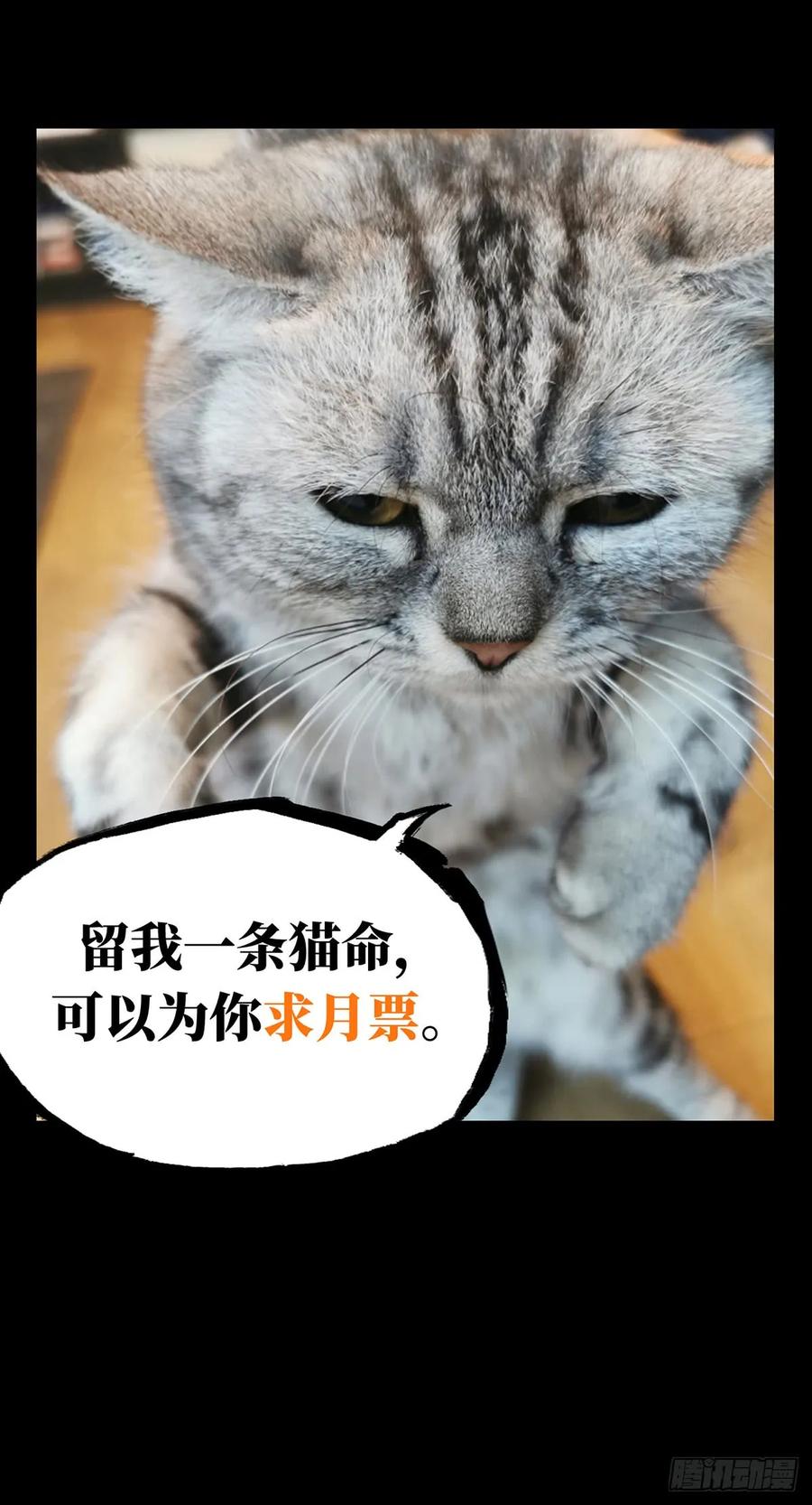 Taoist (DaXiangWuXing) Ch.61 p37
