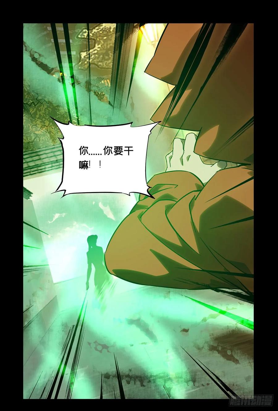 Taoist (DaXiangWuXing) Ch.61 p6