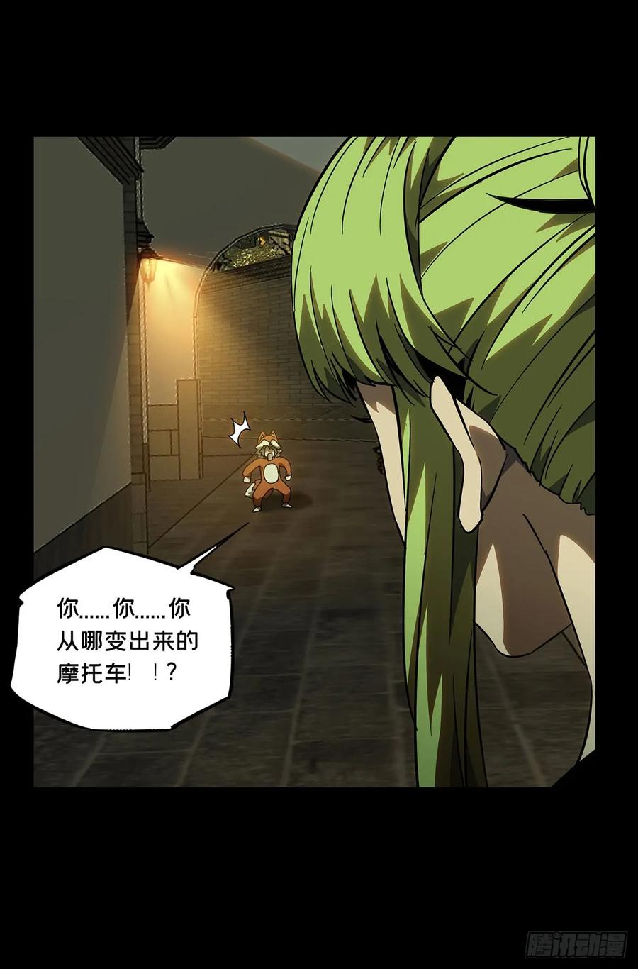 Taoist (DaXiangWuXing) Ch.61 p9