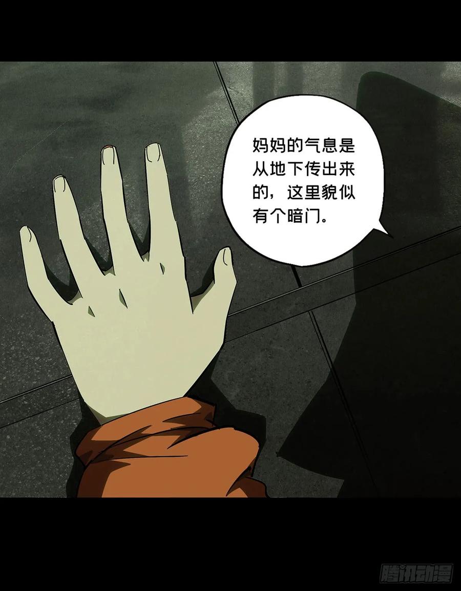 Taoist (DaXiangWuXing) Ch.62 p11