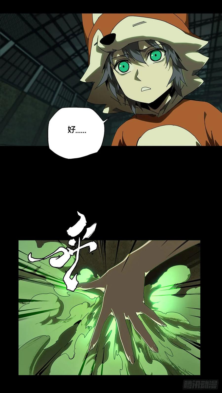 Taoist (DaXiangWuXing) Ch.62 p14
