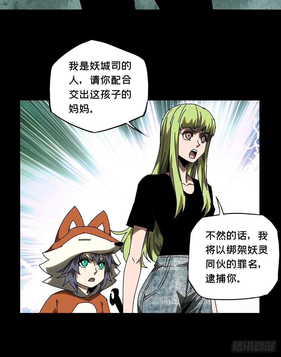 Taoist (DaXiangWuXing) Ch.62 p23