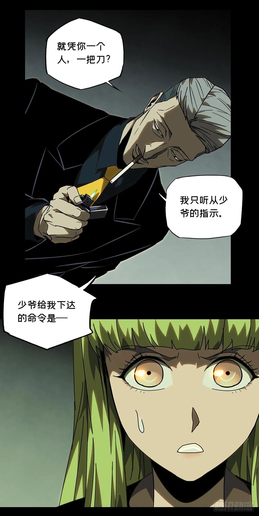 Taoist (DaXiangWuXing) Ch.62 p24