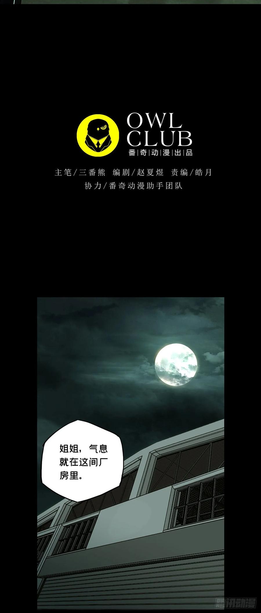 Taoist (DaXiangWuXing) Ch.62 p4