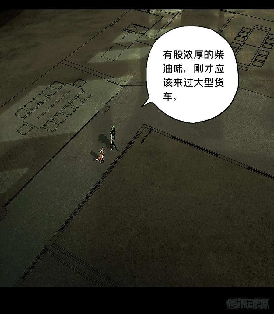 Taoist (DaXiangWuXing) Ch.62 p6