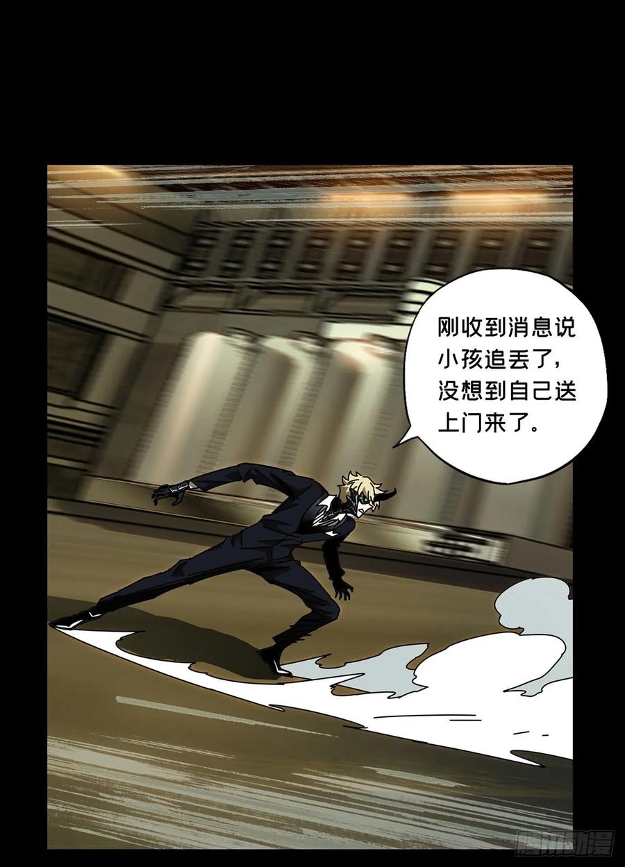 Taoist (DaXiangWuXing) Ch.63 p12