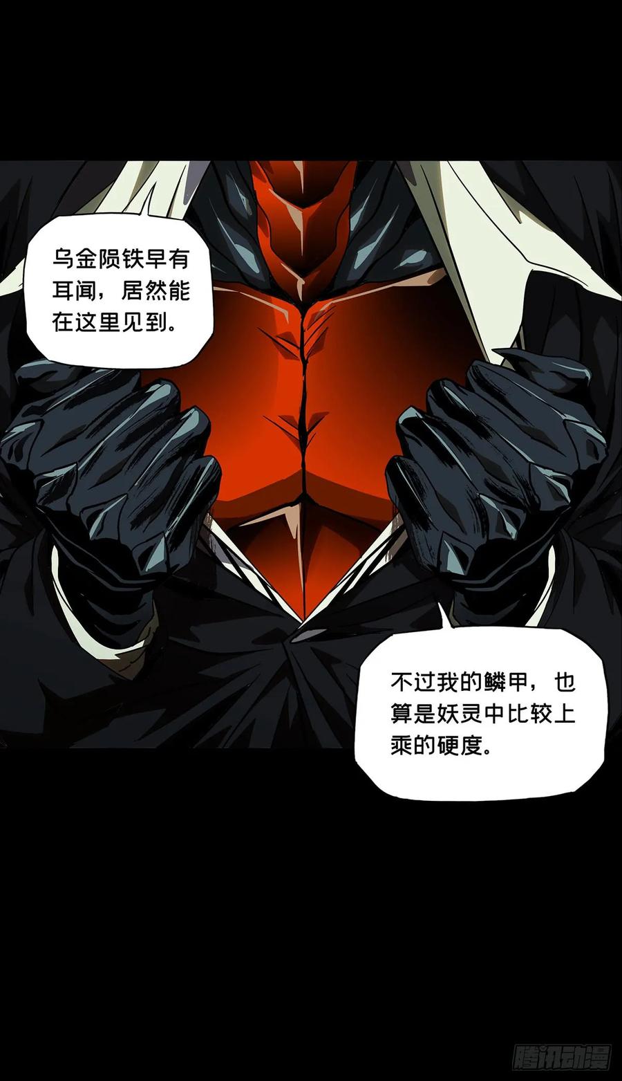 Taoist (DaXiangWuXing) Ch.63 p31