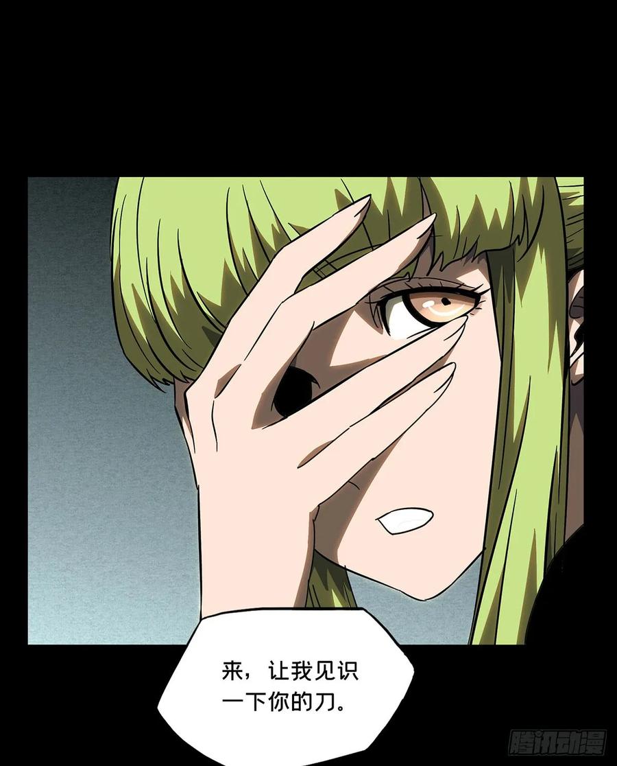Taoist (DaXiangWuXing) Ch.64 p1