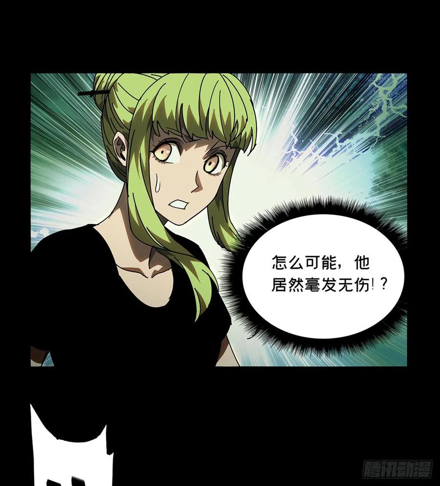 Taoist (DaXiangWuXing) Ch.64 p25