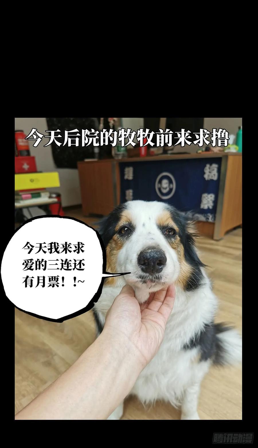Taoist (DaXiangWuXing) Ch.64 p41