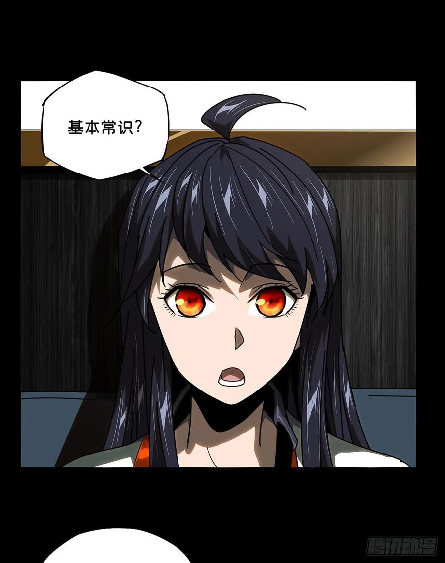 Taoist (DaXiangWuXing) Ch.65 p1