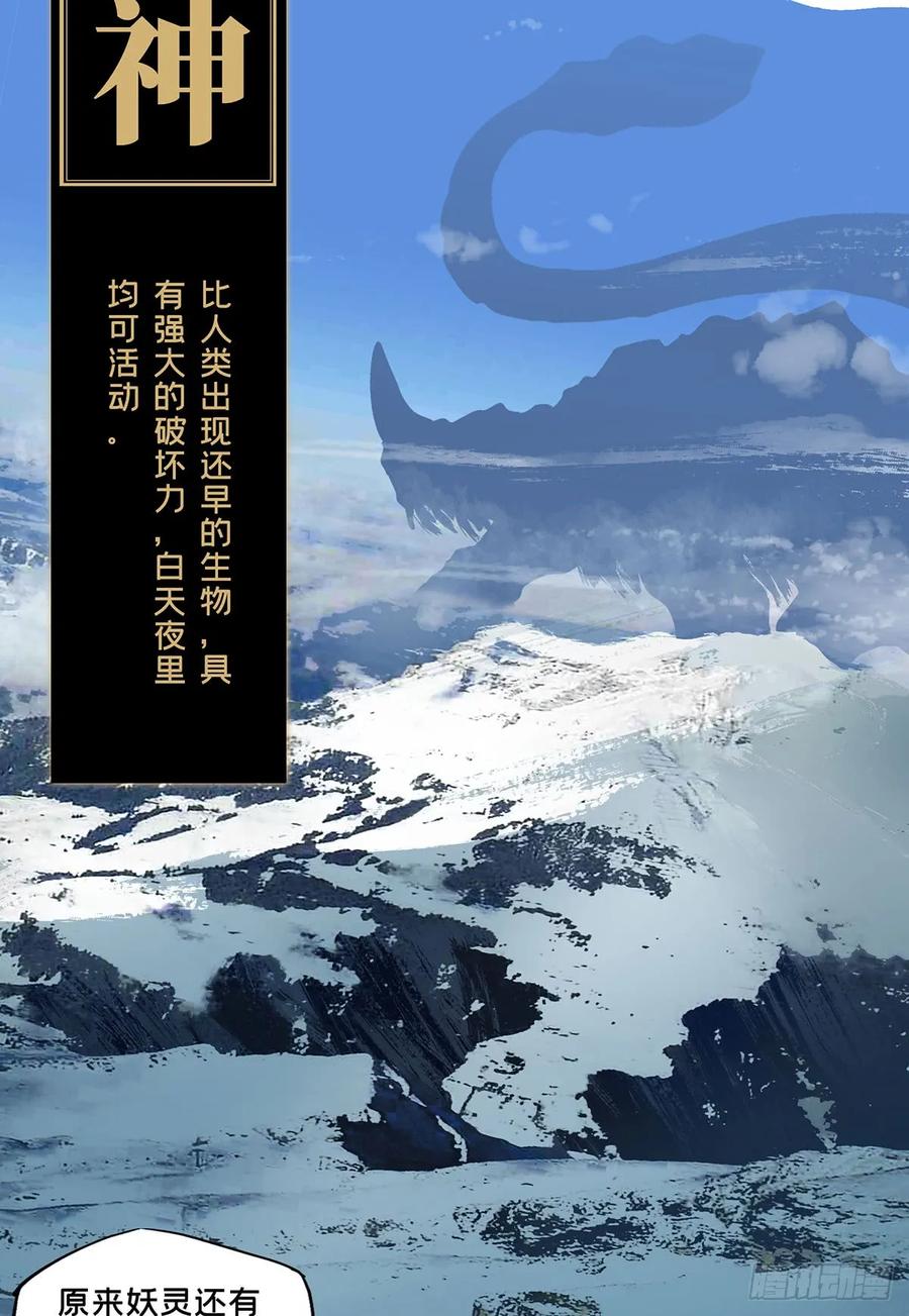 Taoist (DaXiangWuXing) Ch.65 p10