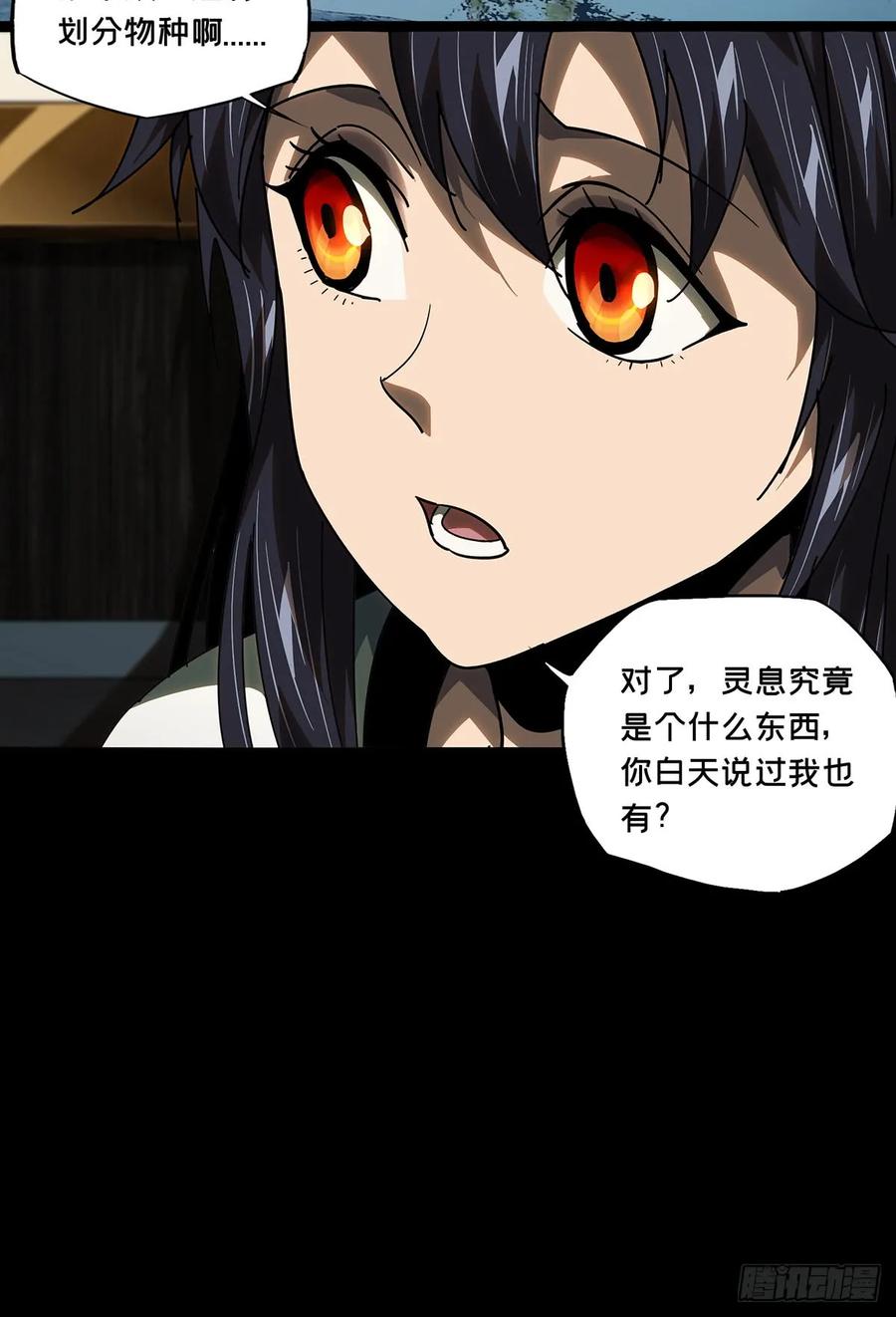 Taoist (DaXiangWuXing) Ch.65 p11
