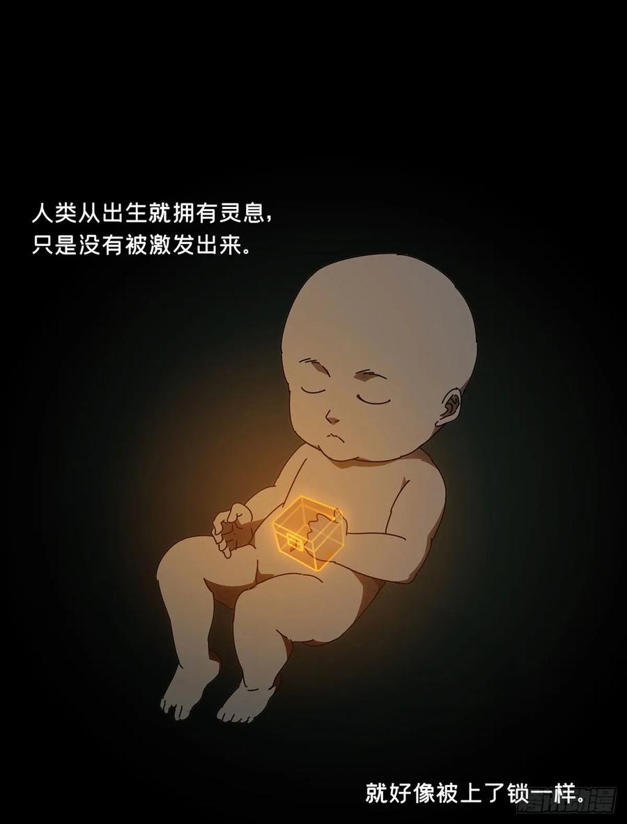 Taoist (DaXiangWuXing) Ch.65 p13