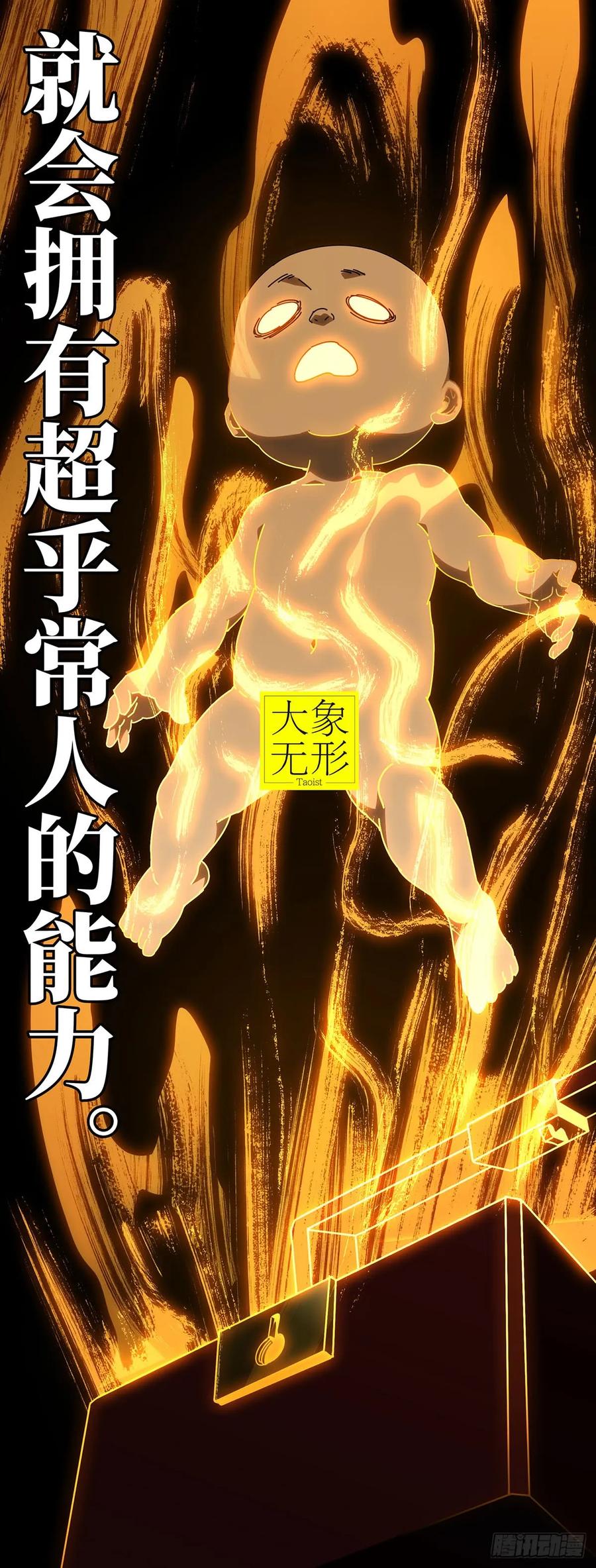 Taoist (DaXiangWuXing) Ch.65 p15