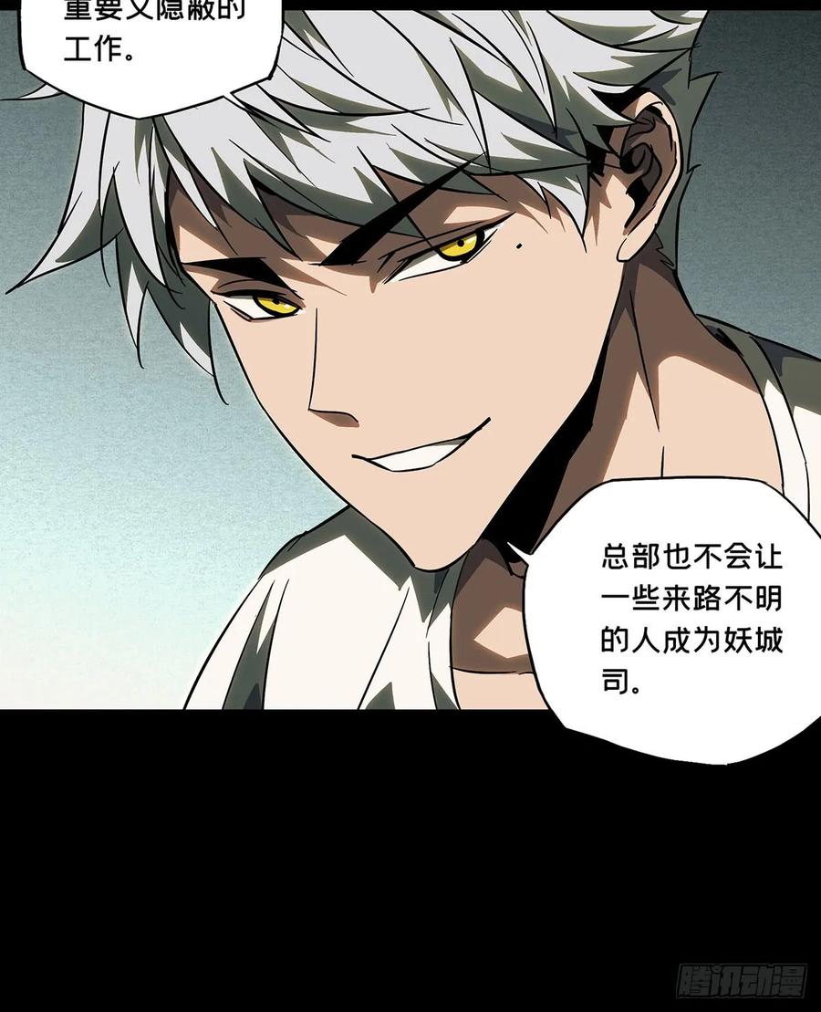Taoist (DaXiangWuXing) Ch.65 p21