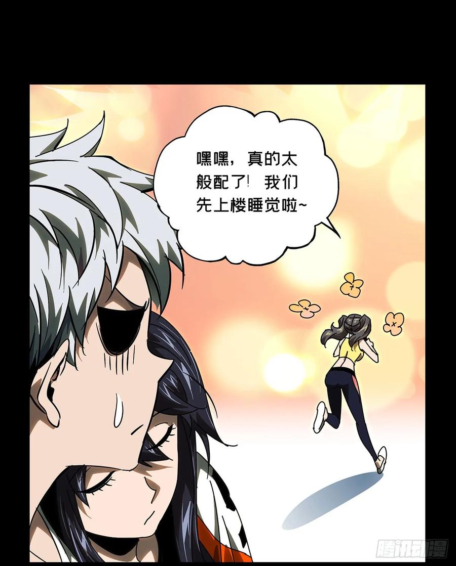 Taoist (DaXiangWuXing) Ch.65 p29