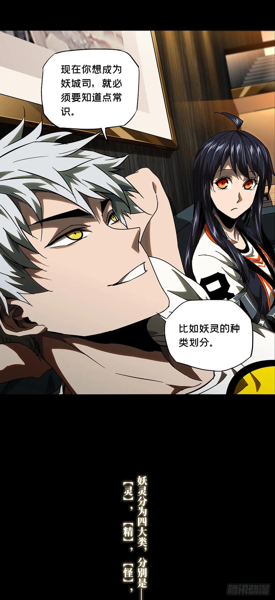 Taoist (DaXiangWuXing) Ch.65 p6