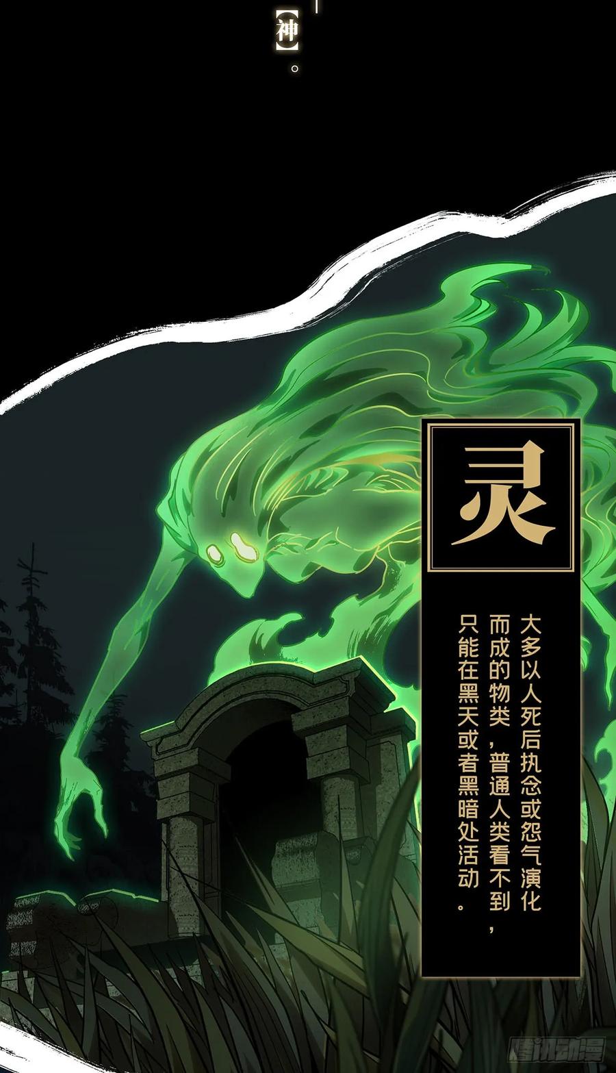 Taoist (DaXiangWuXing) Ch.65 p7