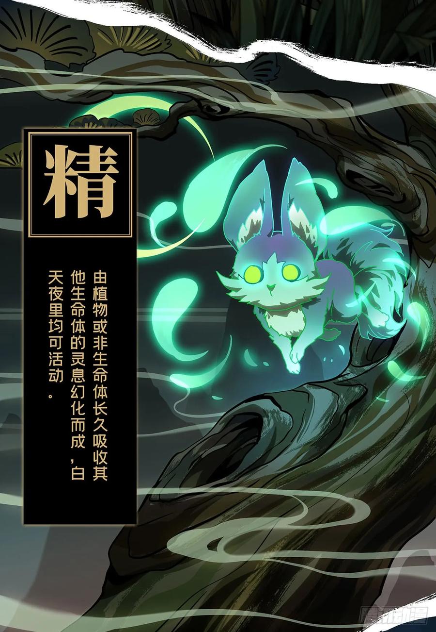 Taoist (DaXiangWuXing) Ch.65 p8