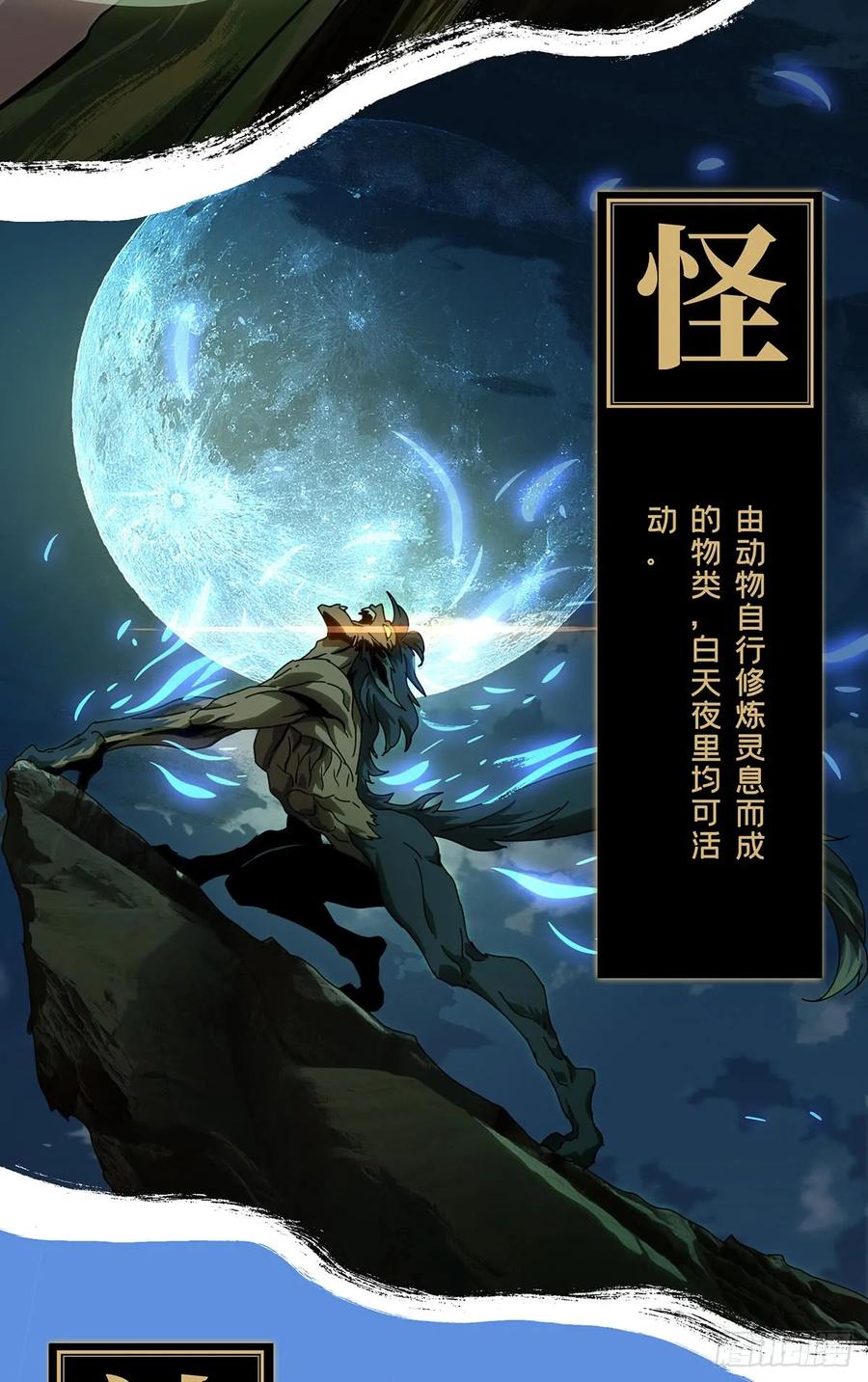 Taoist (DaXiangWuXing) Ch.65 p9
