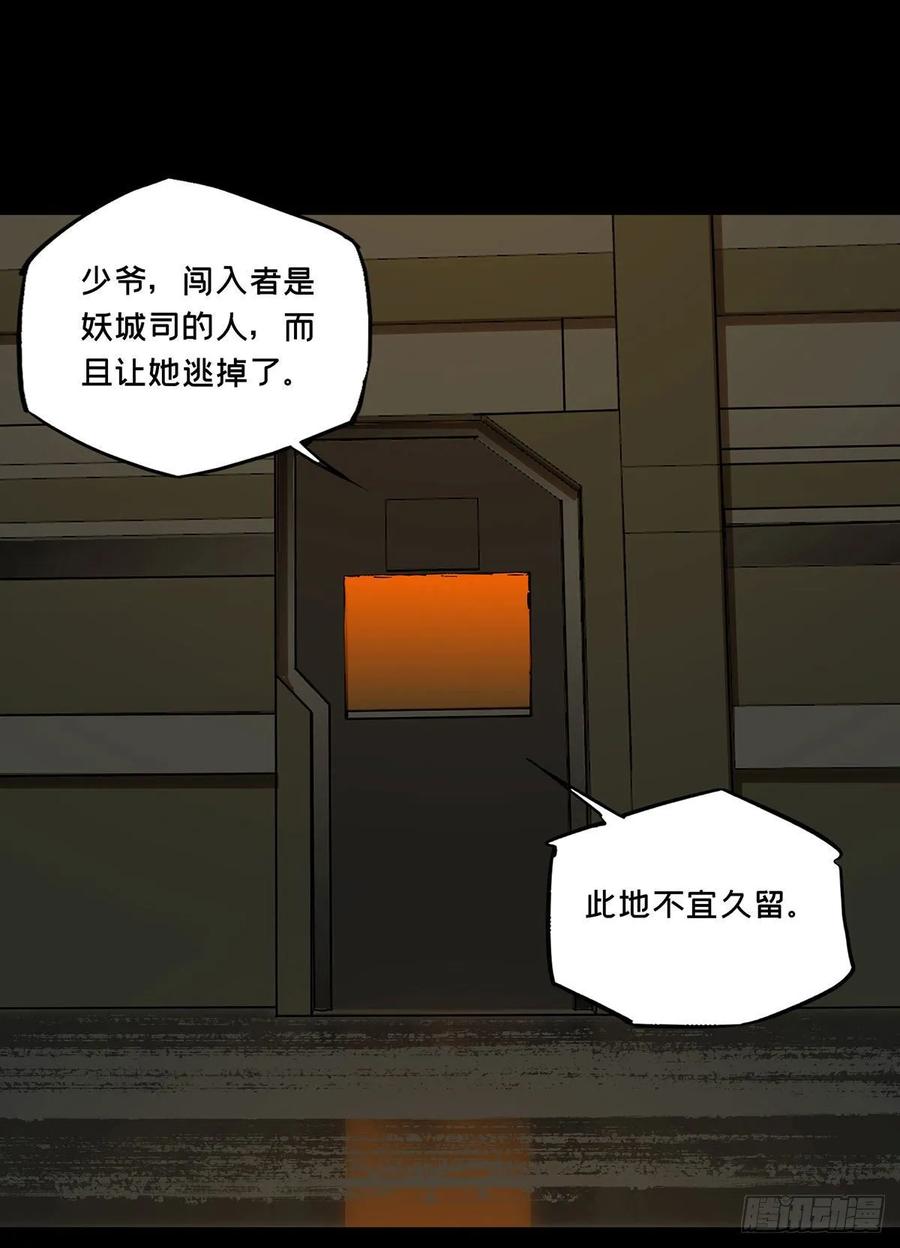 Taoist (DaXiangWuXing) Ch.66 p10