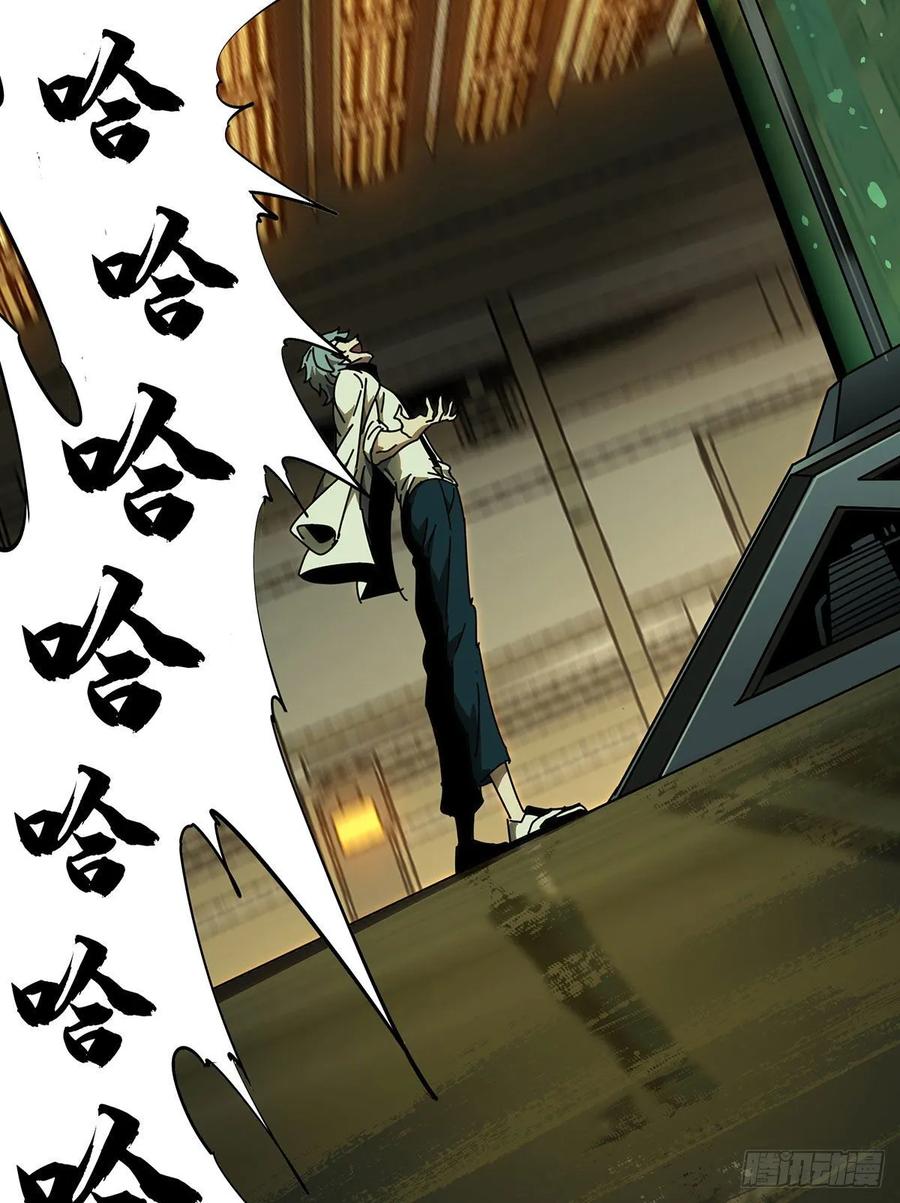 Taoist (DaXiangWuXing) Ch.66 p14